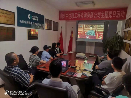 Members of the Centennial Party Branch watched the "July 1" speech